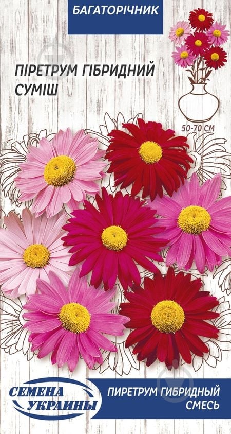 Семена Насіння України пиретрум Гибридный Суміш 0,2 г - фото 1