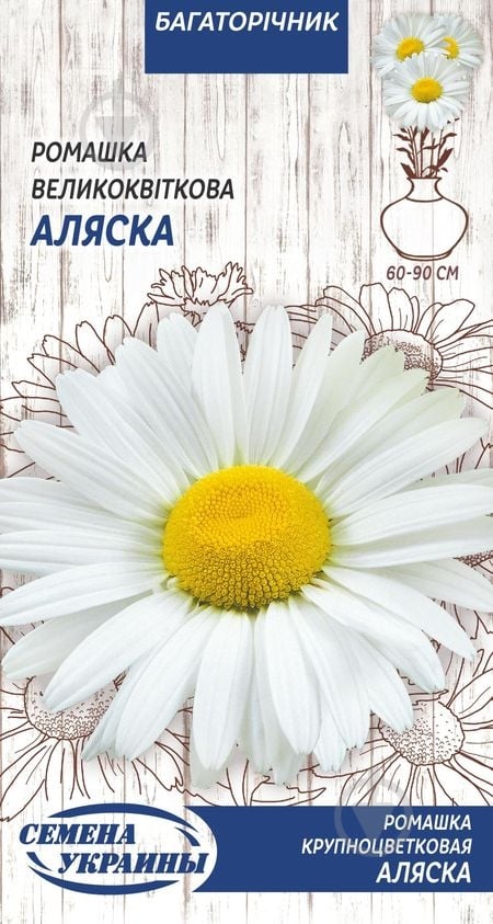 Семена Насіння України ромашка крупноцветковая Аляска 763100 0,5 г - фото 1