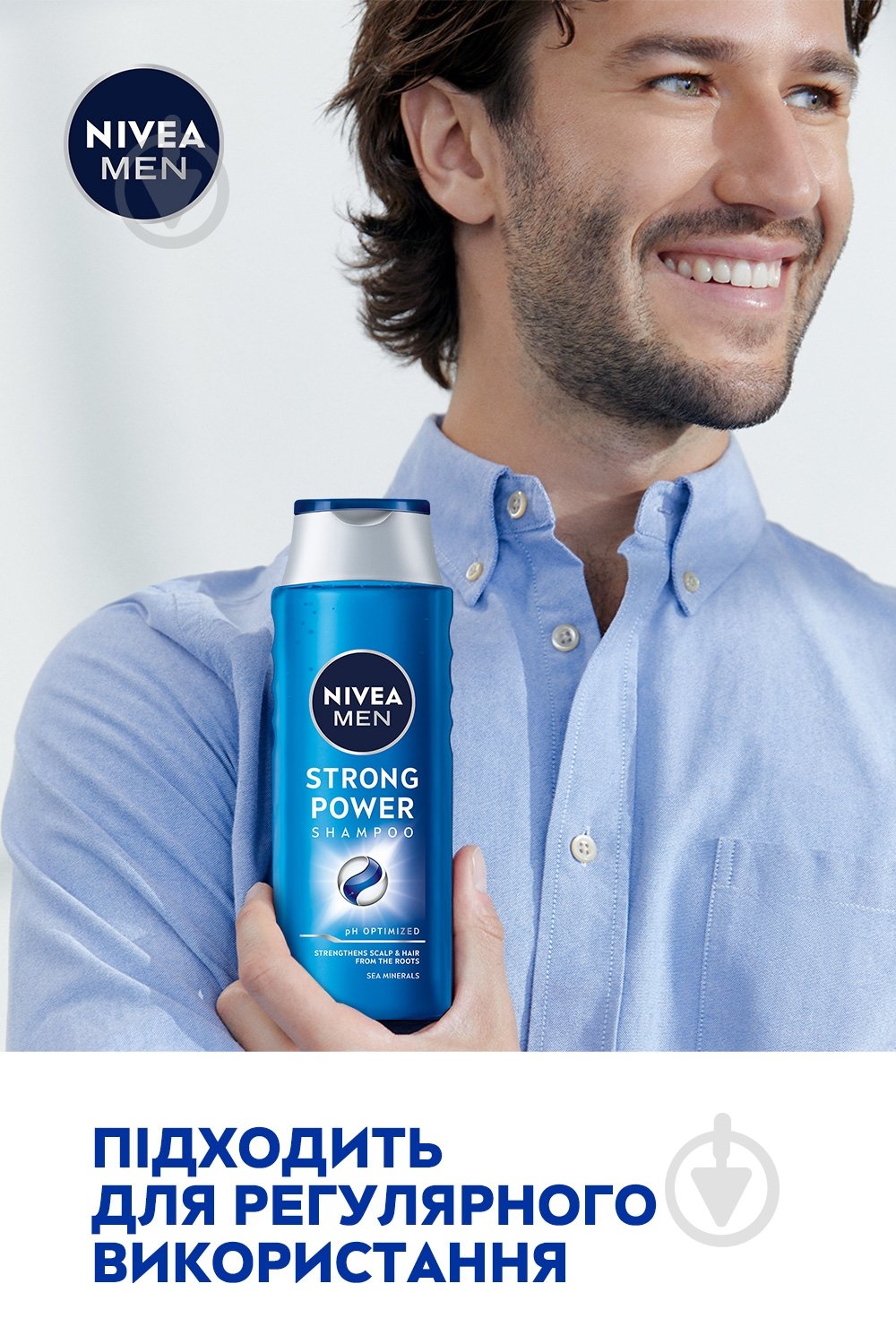 Шампунь Nivea MEN Strong power* 400 мл - фото 4 Шампунь Nivea MEN Strong power* 400 мл - фото 4
