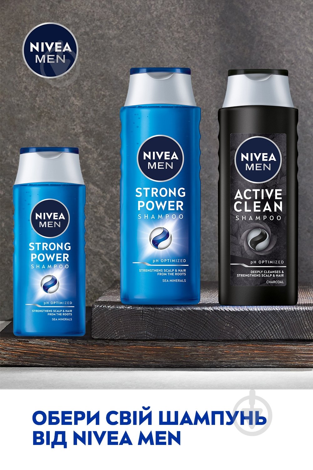 Шампунь Nivea MEN Strong power* 400 мл - фото 6 Шампунь Nivea MEN Strong power* 400 мл - фото 6