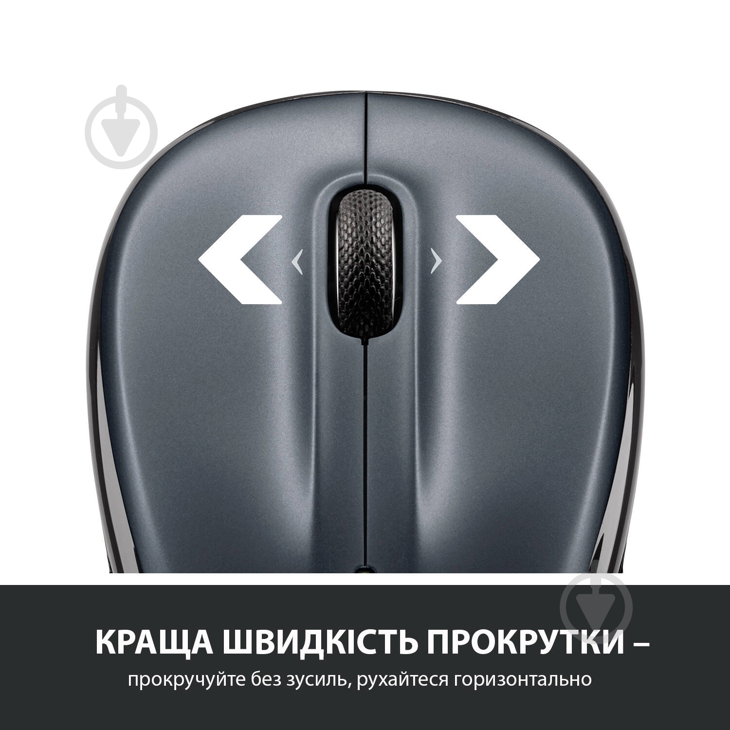 Миша Logitech Wireless Mouse M325 (910-002142) dark silver - фото 3