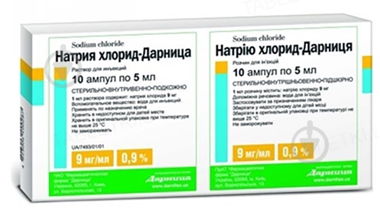 Натрия хлорид-Дарница раствор 9 мг/мл 5 мл - фото 1