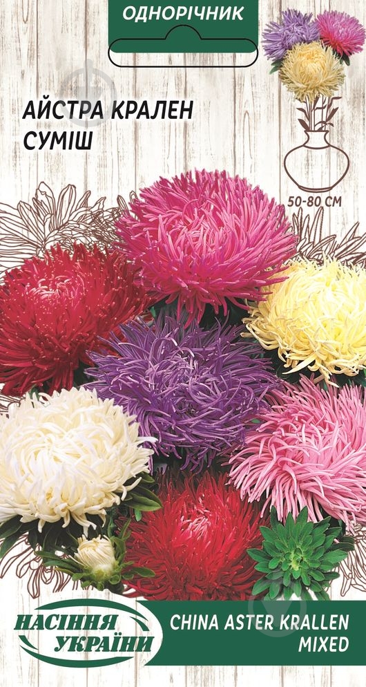 Семена Насіння України астра Краллен смесь 768600 0,25 г - фото 1