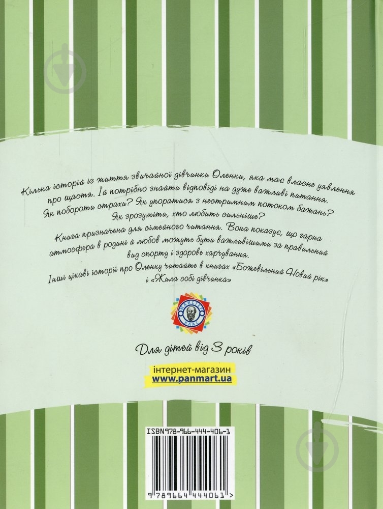 Книга Наталья Гузеева «Я тебе дуже люблю» 978-966-444-406-1 - фото 2 Книга Наталья Гузеева «Я тебе дуже люблю» 978-966-444-406-1 - фото 2