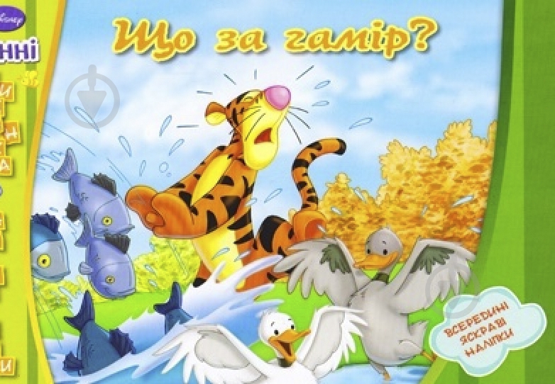 Книга «Що за гамір?» 9786175000663 - фото 1