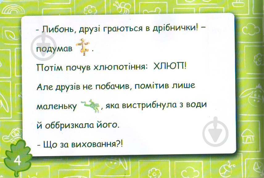 Книга «Що за гамір?» 9786175000663 - фото 2
