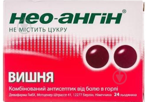 Нео-ангин вишня №24 (12х2) леденцы - фото 1 Нео-ангин вишня №24 (12х2) леденцы - фото 1