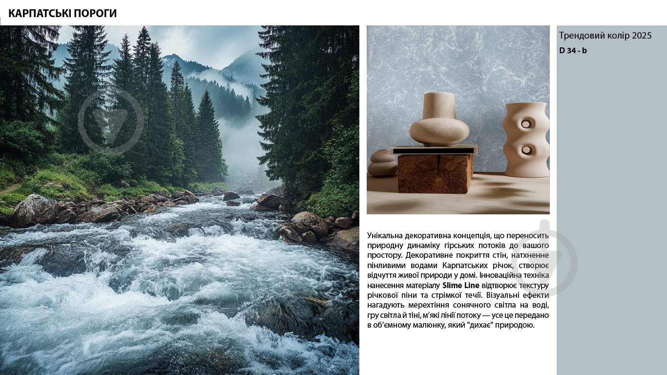 Декоративная краска Feidal Slim Line белый 2,5 л - фото 2