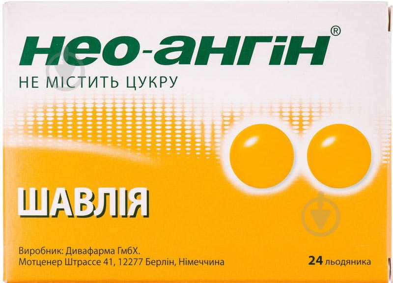 Нео-ангин шалфей №24 (12х2) леденцы - фото 1 Нео-ангин шалфей №24 (12х2) леденцы - фото 1