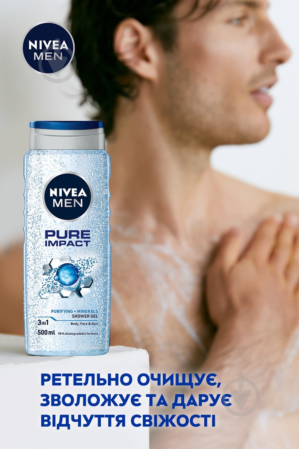 Гель для душа Nivea MEN Pure Impact 500 мл - фото 2