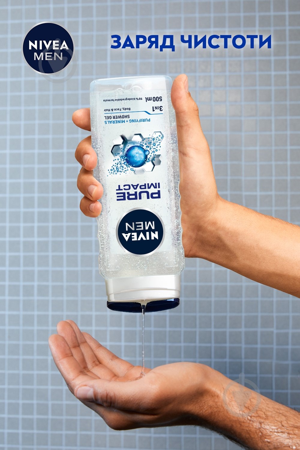 Гель для душа Nivea MEN Pure Impact 500 мл - фото 4