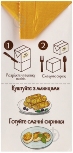 Сирок Good Milk 12% жиру Ванільний 215 г - фото 2