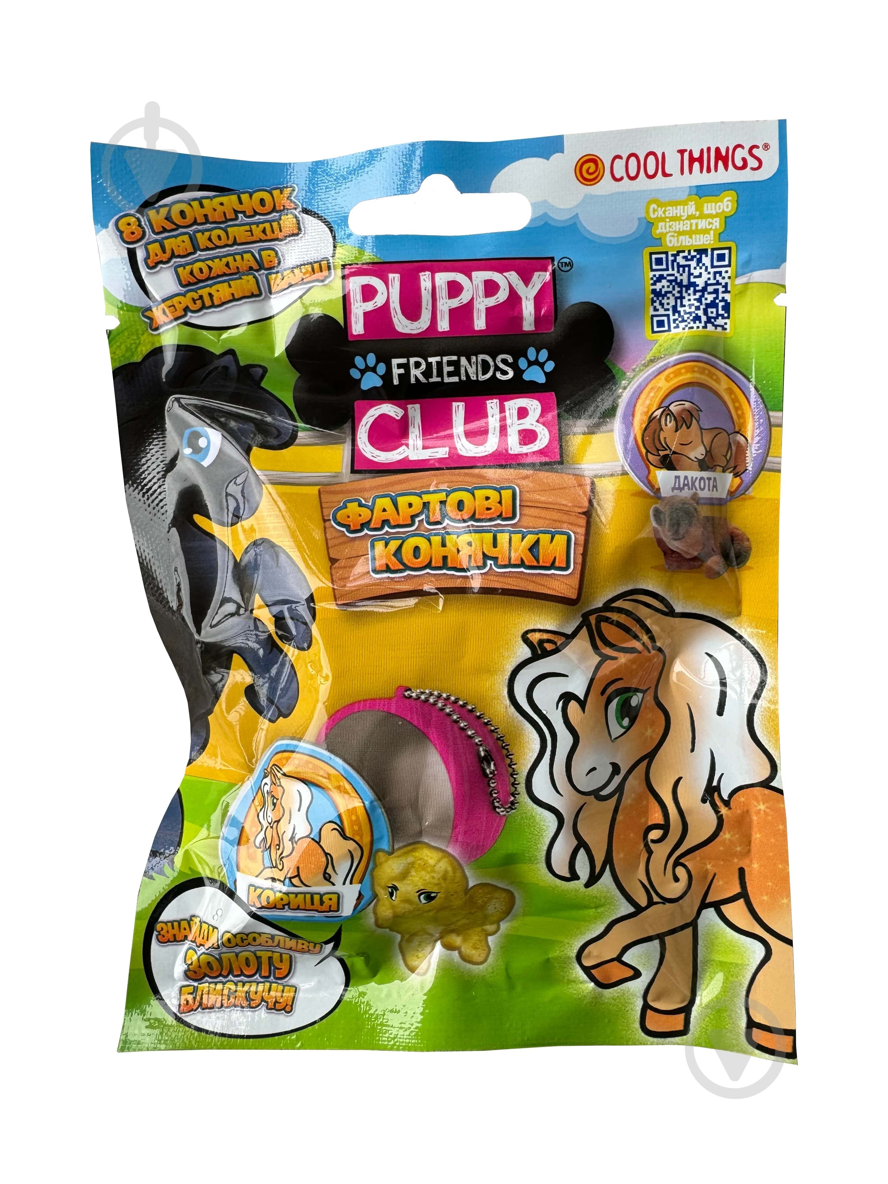 FreenBecky コラボキーチェーン3個セット Amazon.co.jp: BFF キーホルダー ピザスライスキーホルダー 3個 友情