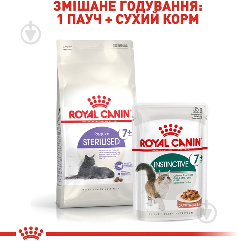 Корм влажный для взрослых кошек Royal Canin Instinctive 7+ в соусе мясо, злаки 85 г - фото 6