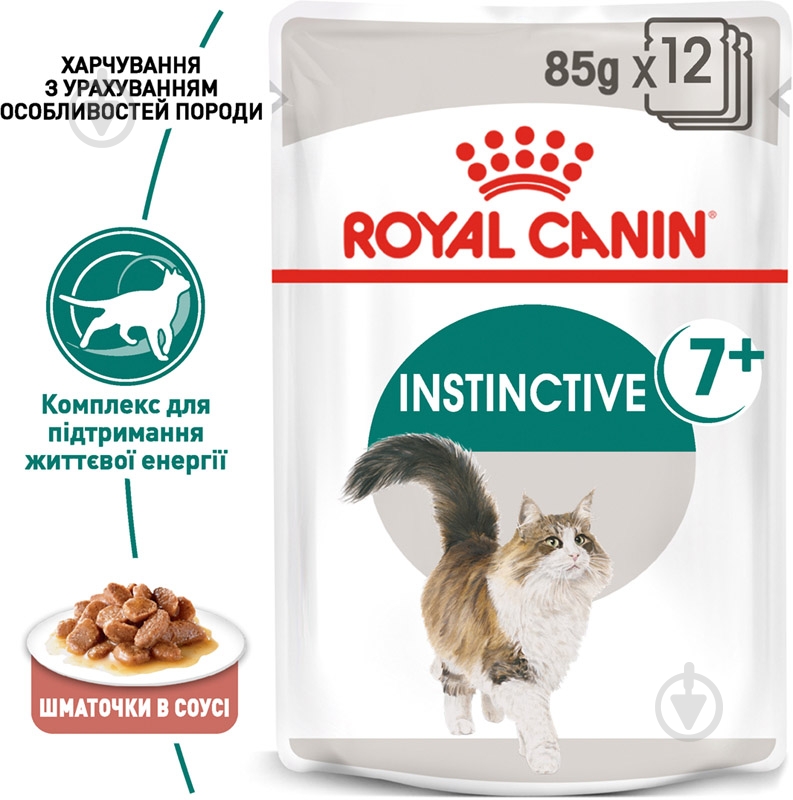 Корм влажный для взрослых кошек Royal Canin Instinctive 7+ в соусе мясо, злаки 85 г - фото 2