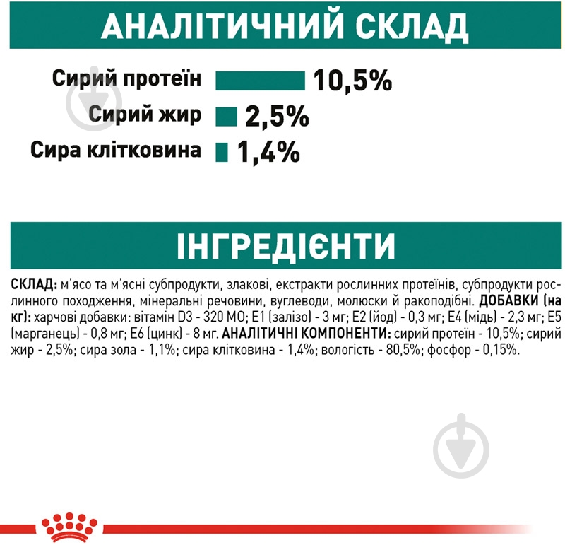 Корм влажный для взрослых кошек Royal Canin Instinctive 7+ в соусе мясо, злаки 85 г - фото 8