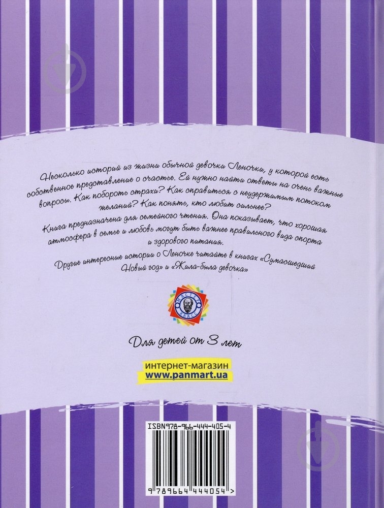 Книга Наталія Гузєєва «Я тебя очень люблю» 978-966-444-405-4 - фото 2 Книга Наталія Гузєєва «Я тебя очень люблю» 978-966-444-405-4 - фото 2