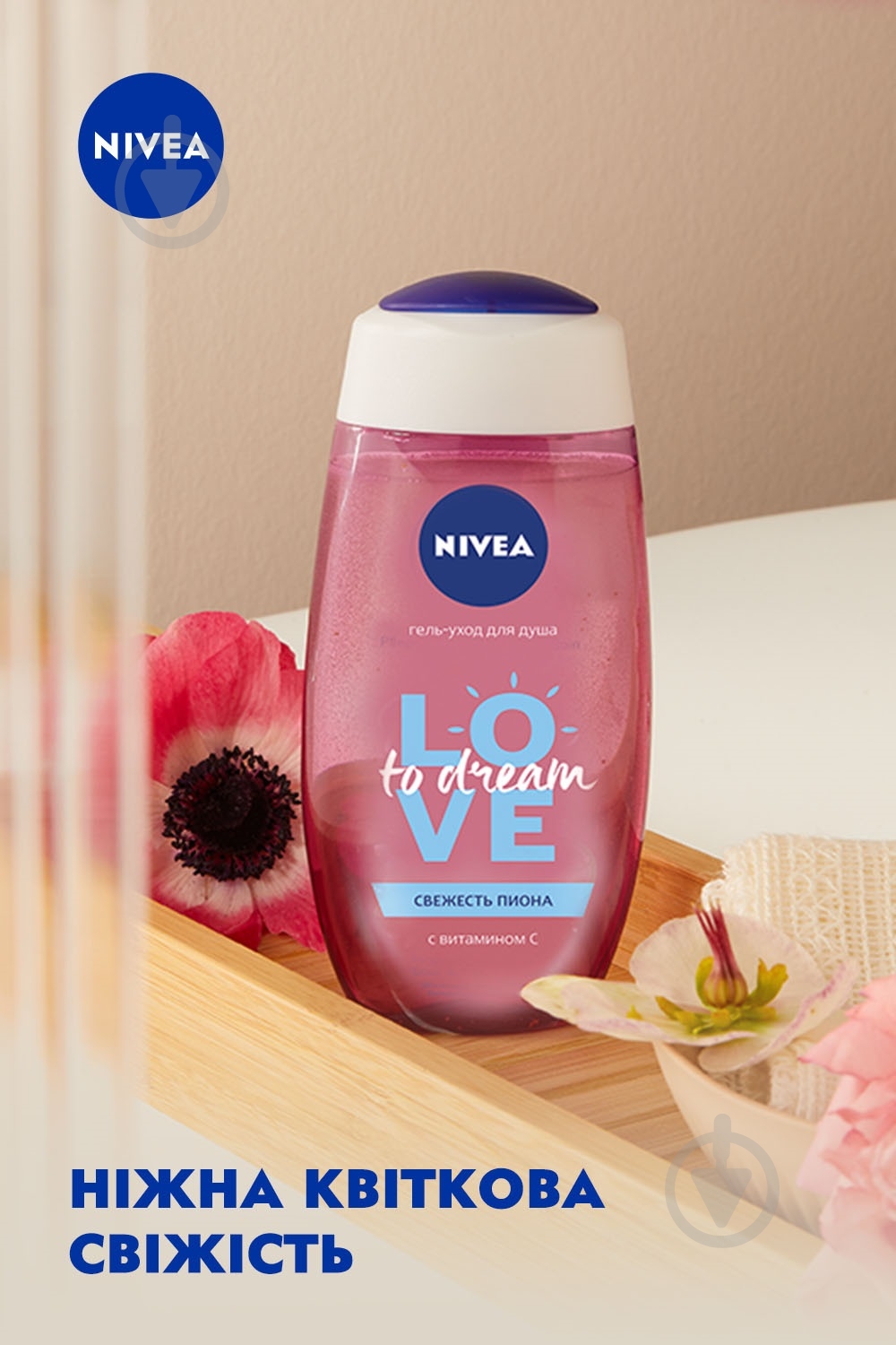 Гель для душу Nivea Свіжість півонії 250 мл - фото 3