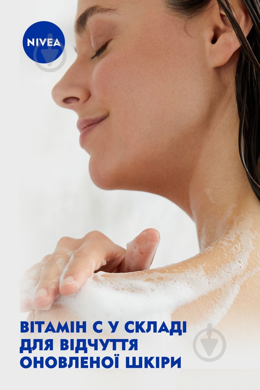 Гель для душу Nivea Свіжість півонії 250 мл - фото 5
