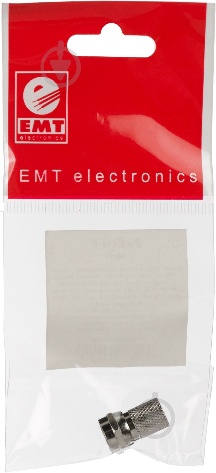 Штекер EMT роз'єм F з накруткою 18 мм (1-0214) - фото 3 Штекер EMT роз'єм F з накруткою 18 мм (1-0214) - фото 3