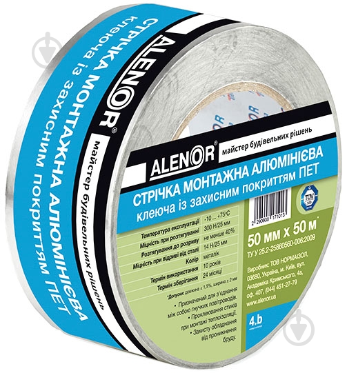 Лента клейкая алюминиевая AL+PET ALENOR 50 м Alenor - фото 1