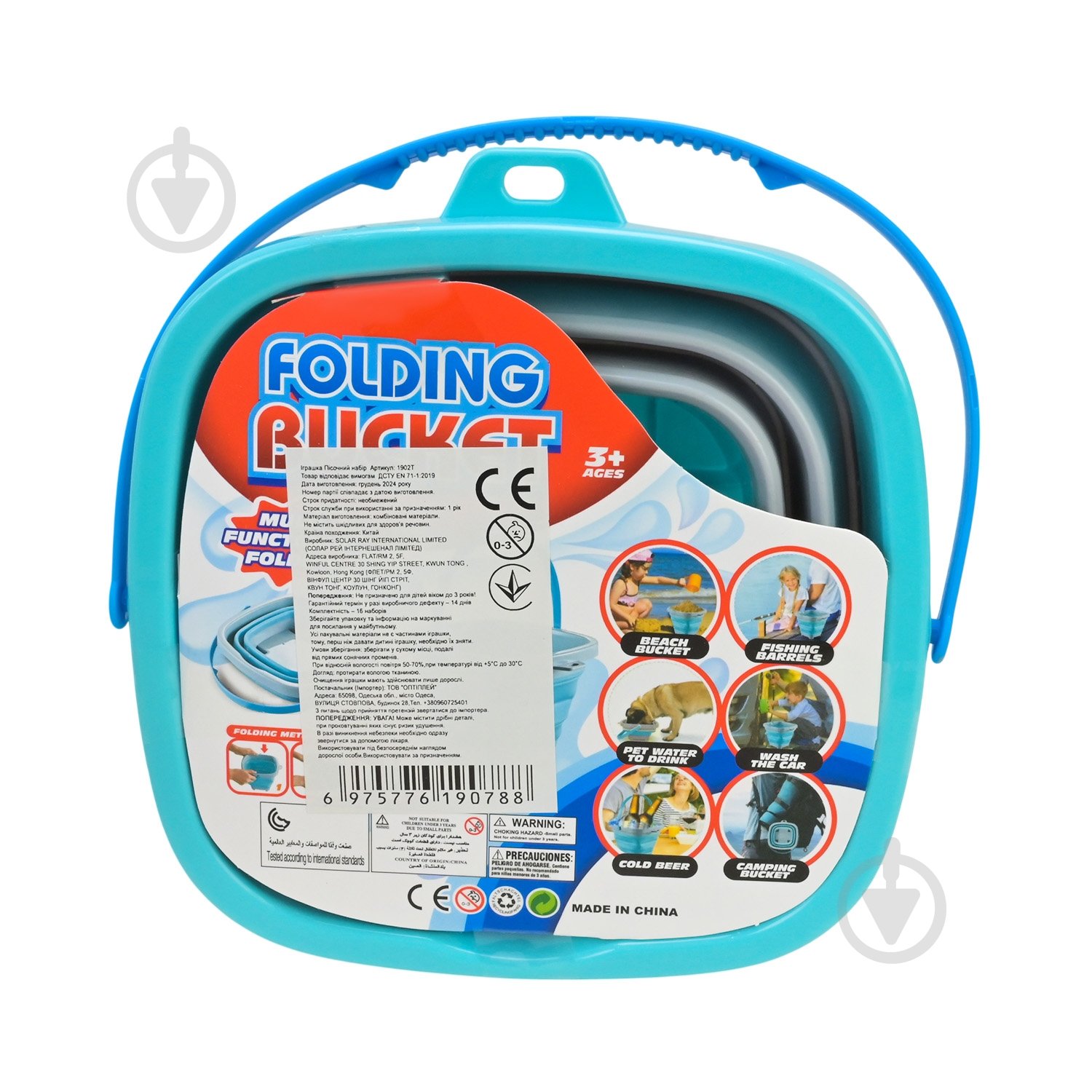 Ведерко Shantou 1902T - фото 5