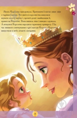 Книга «Рапунцель. Заплутана історія» 978-6-175002-23-0 - фото 2