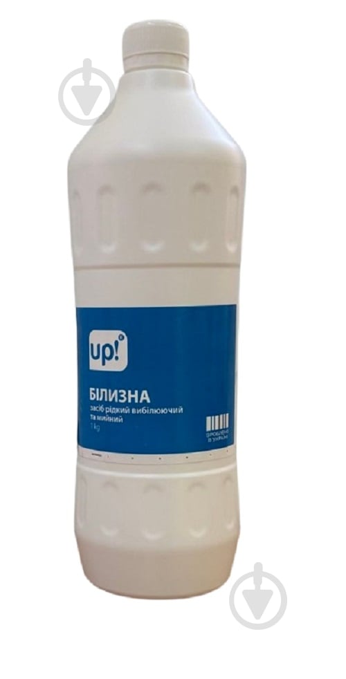Білизна UP! (Underprice) 1000 мл - фото 1