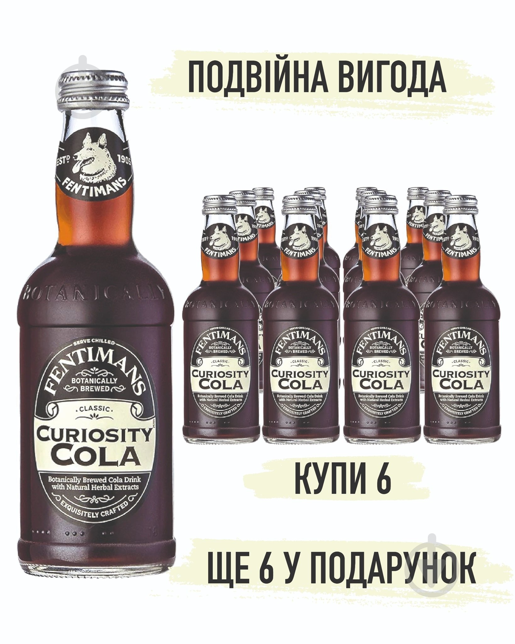 Безалкогольный напиток Fentimans Curiosity Cola 6+6 12х 0,275 л - фото 2 Безалкогольный напиток Fentimans Curiosity Cola 6+6 12х 0,275 л - фото 2