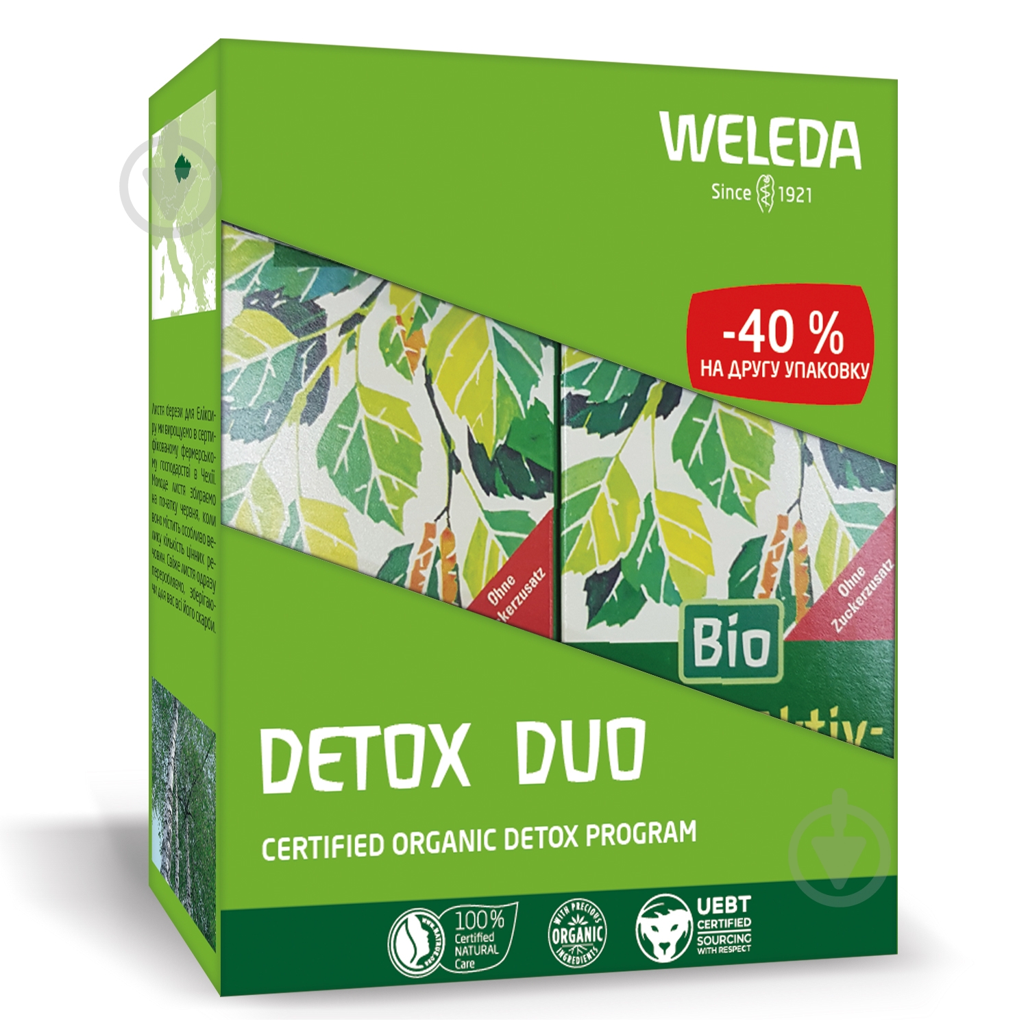 Набор унисекс Weleda DETOX DUO (00616100х2) - фото 1