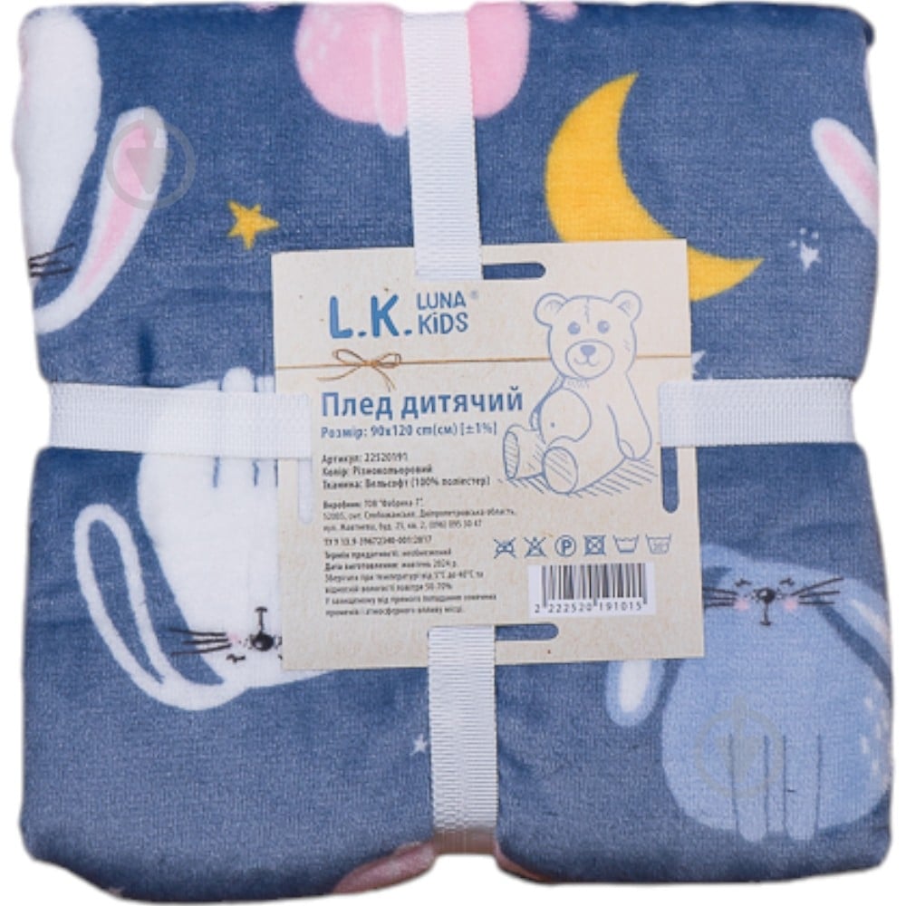 Плед Luna Kids Кролики 90x120 см сірий - фото 1