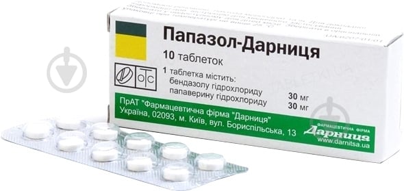 Папазол-Дарница №10 таблетки 30 мг/30 мг - фото 1 Папазол-Дарница №10 таблетки 30 мг/30 мг - фото 1