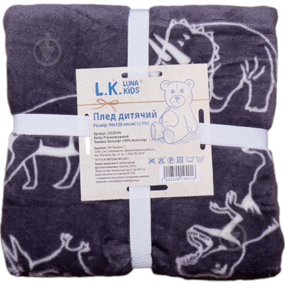 Плед Luna Kids Динозавры 90x120 см серый - фото 1