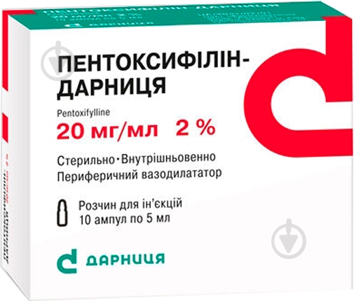 Пентоксифилин-Дарница д/ін. 20 мг/мл по 5 мл №10 в амп. раствор 20 мг - фото 1