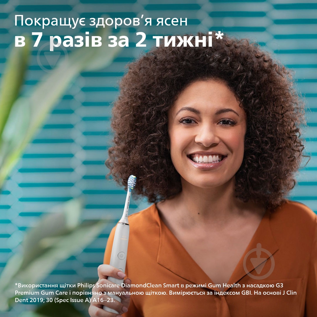 Набір Philips Sonicare Diamond Clean Smart 9400 електрична зубна щітка HX9917/88 + насадки HX9052/87 - фото 19 Набір Philips Sonicare Diamond Clean Smart 9400 електрична зубна щітка HX9917/88 + насадки HX9052/87 - фото 19