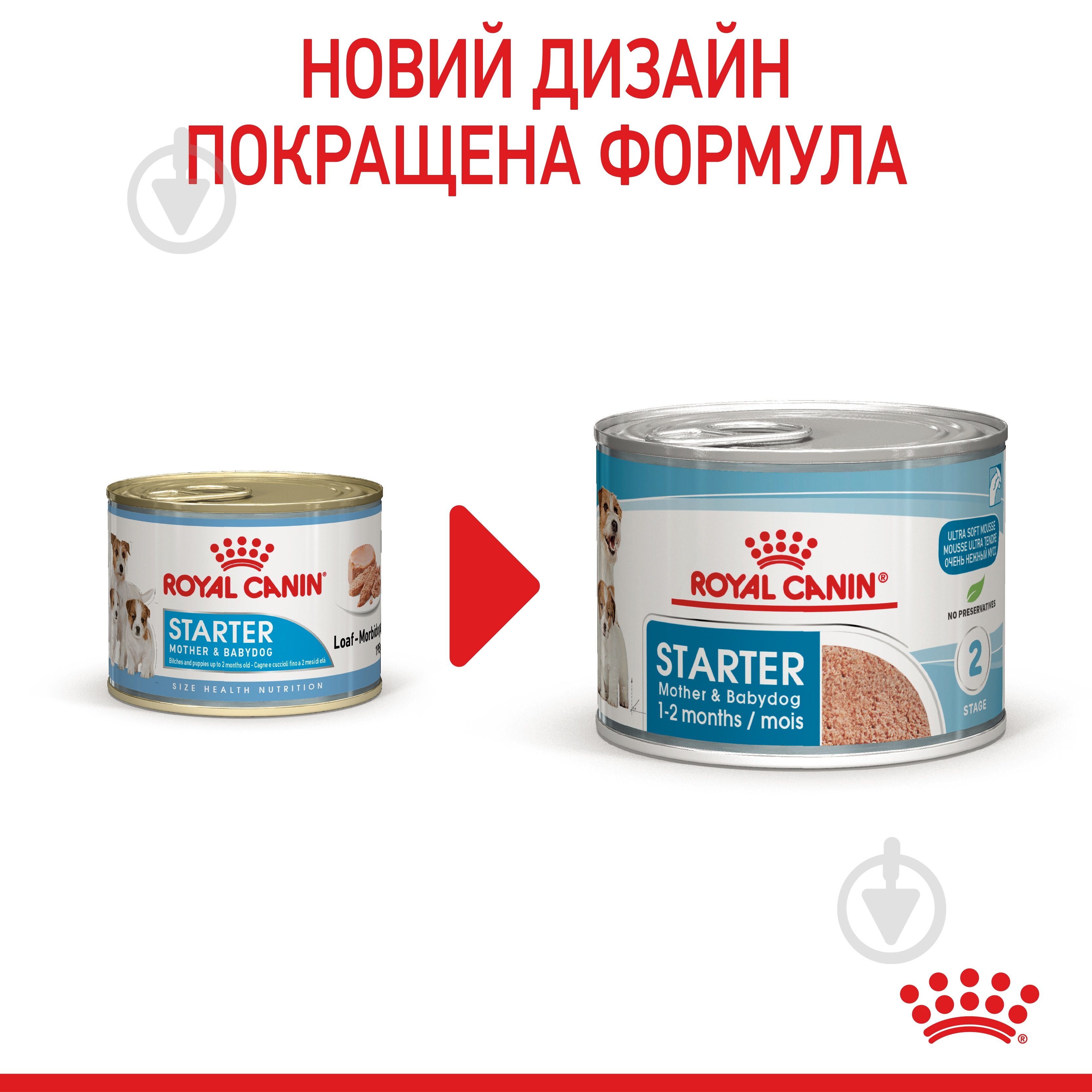Корм влажный Royal Canin STARTER MOUSSE 195 г - фото 2 Корм влажный Royal Canin STARTER MOUSSE 195 г - фото 2