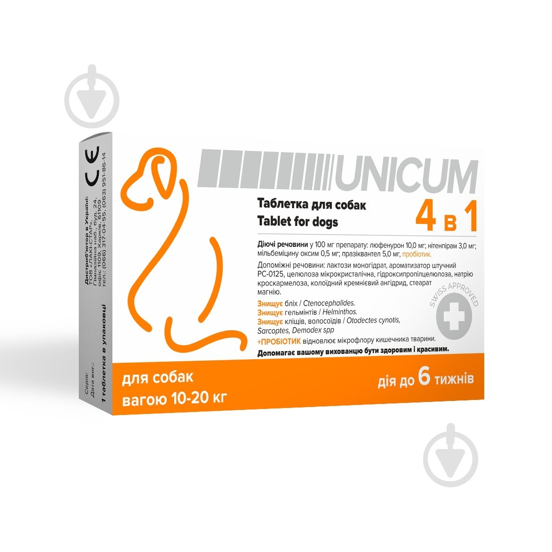 Таблетка для собак UNiCUM 4 в 1 (проти бліх, кліщів та гельмінтів) вагою 10-20 кг - фото 1 Таблетка для собак UNiCUM 4 в 1 (проти бліх, кліщів та гельмінтів) вагою 10-20 кг - фото 1
