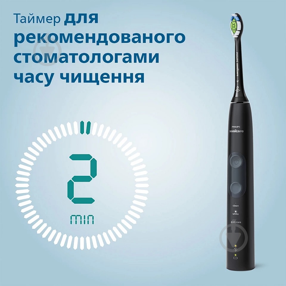 Набір Philips Protective Clean 5100 електрична зубна щітка HX6850/47 + насадки HX9044/88 - фото 14 Набір Philips Protective Clean 5100 електрична зубна щітка HX6850/47 + насадки HX9044/88 - фото 14
