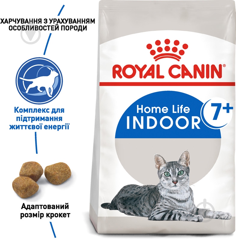 Корм сухой полнорационный для взрослых кошек в возрасте от 7 до 12 лет Royal Canin Indoor 7+ птица, пшеница 1,5 кг - фото 2 Корм сухой полнорационный для взрослых кошек в возрасте от 7 до 12 лет Royal Canin Indoor 7+ птица, пшеница 1,5 кг - фото 2