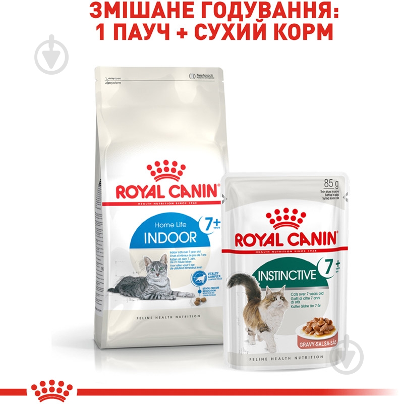 Корм сухой полнорационный для взрослых кошек в возрасте от 7 до 12 лет Royal Canin Indoor 7+ птица, пшеница 1,5 кг - фото 6 Корм сухой полнорационный для взрослых кошек в возрасте от 7 до 12 лет Royal Canin Indoor 7+ птица, пшеница 1,5 кг - фото 6