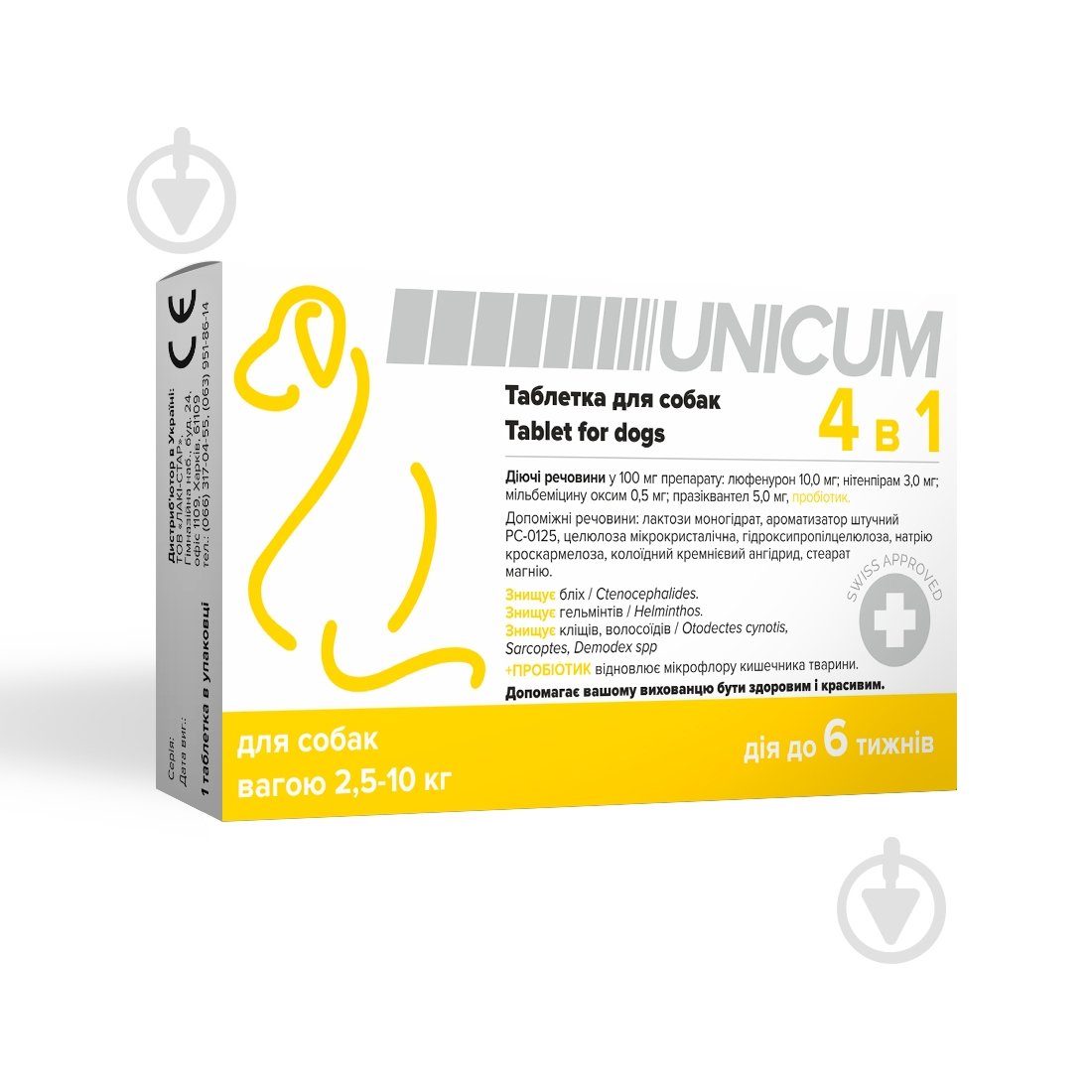 Таблетка для собак UNiCUM 4 в 1 (проти бліх, кліщів та гельмінтів) вагою 2,5-10 кг - фото 1