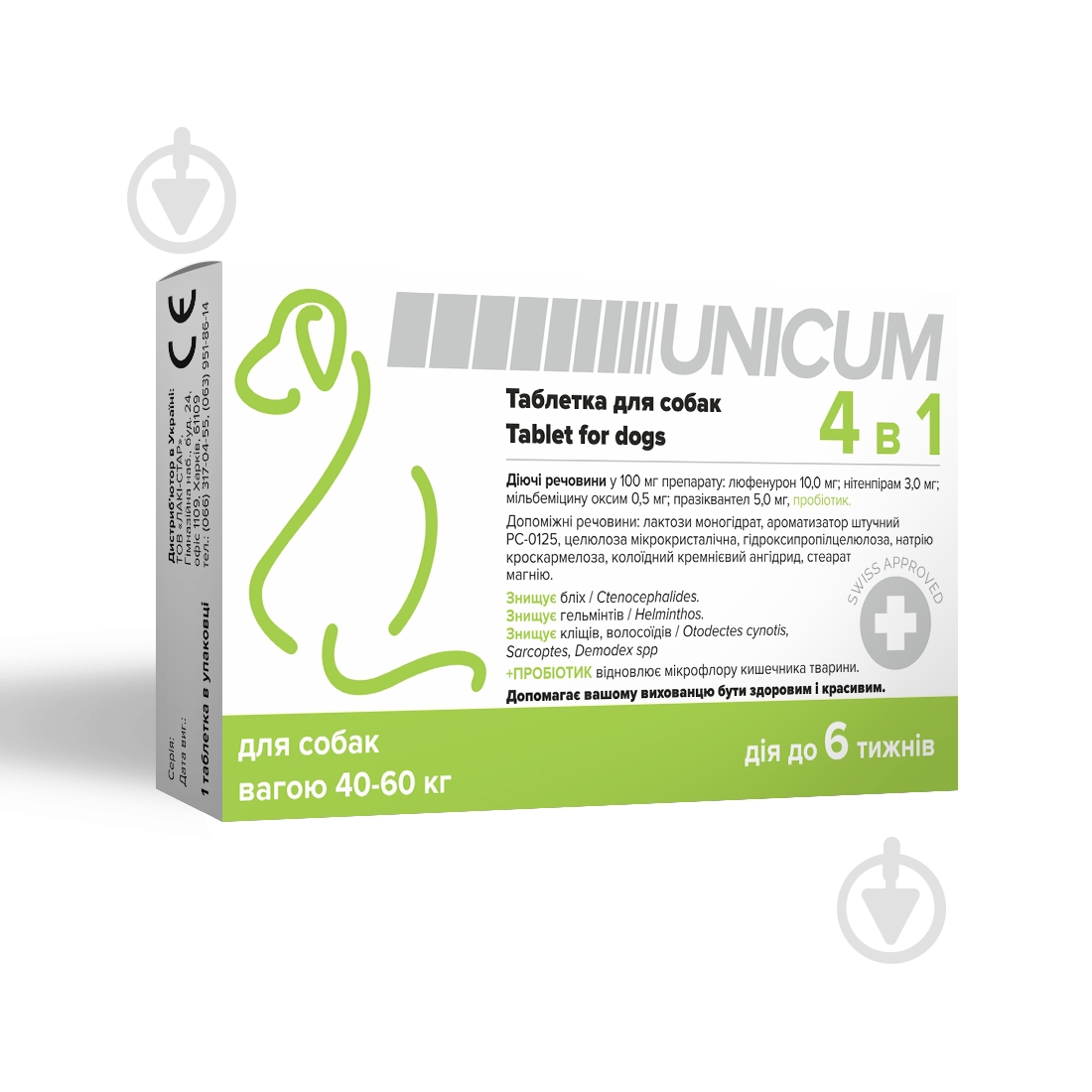 ᐉ Таблетка для собак UNiCUM 4 в 1 (против блох, клещей и гельминтов ...