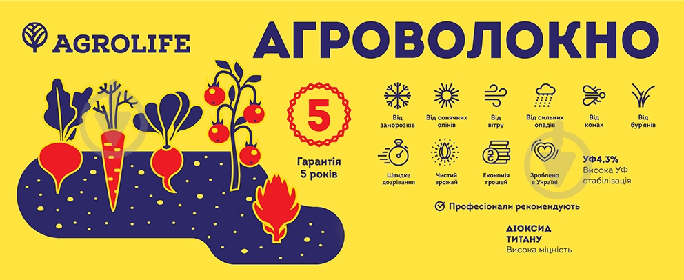 Агроволокно Agrolife 50 UV черное 1,6х100 м - фото 3