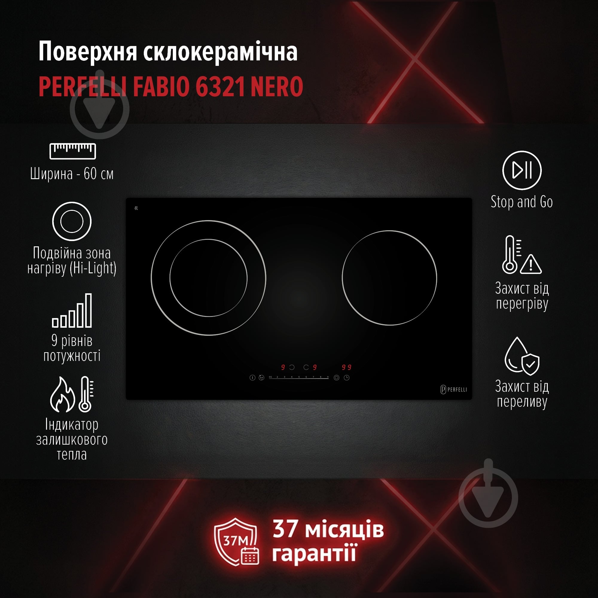 Варочная поверхность электрическая Perfelli FABIO 6321 NERO - фото 11 Варочная поверхность электрическая Perfelli FABIO 6321 NERO - фото 11