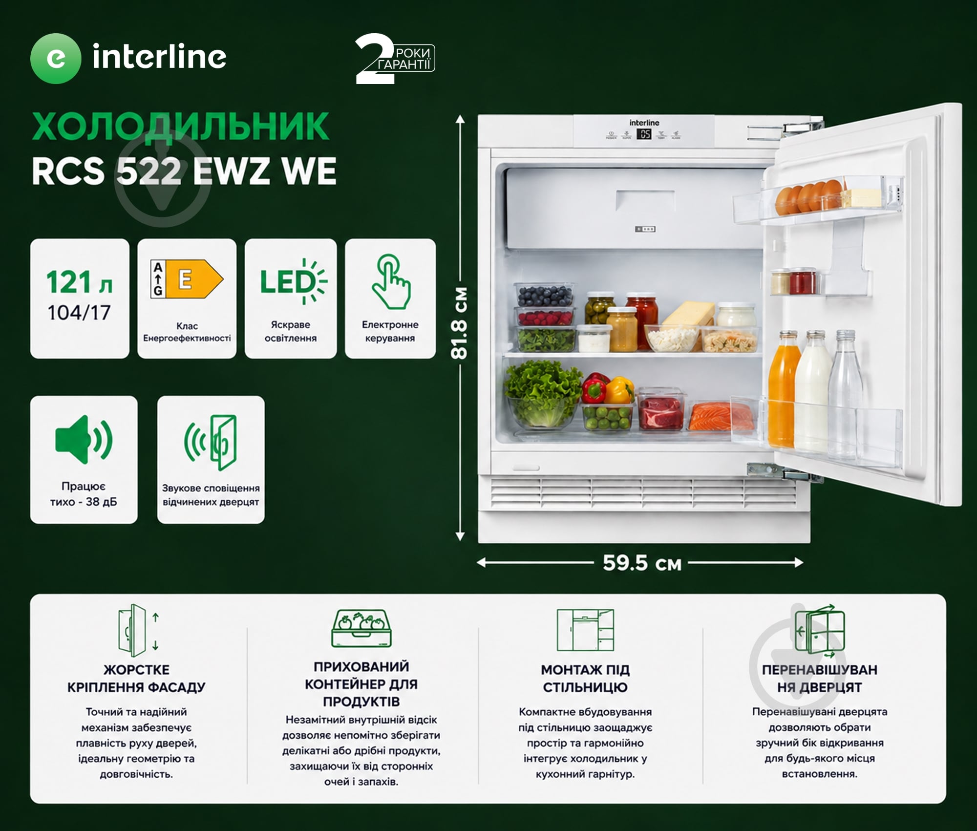Встраиваемый холодильник Interline RCS 522 EWZ WE - фото 8