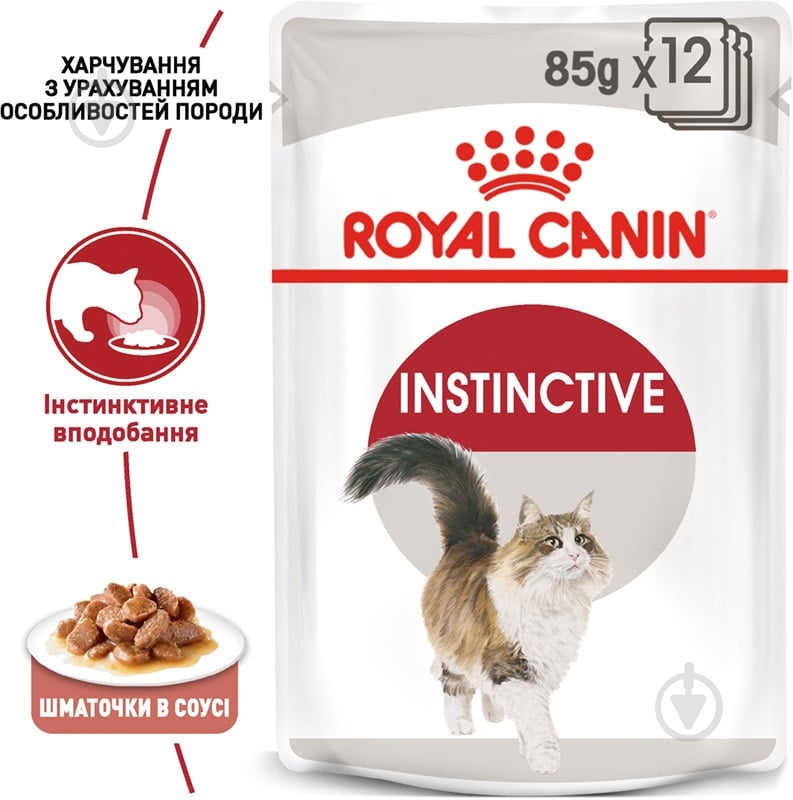 Корм влажный для взрослых кошек Royal Canin Instinctive in gravy в соусе мясо 85 г - фото 2 Корм влажный для взрослых кошек Royal Canin Instinctive in gravy в соусе мясо 85 г - фото 2