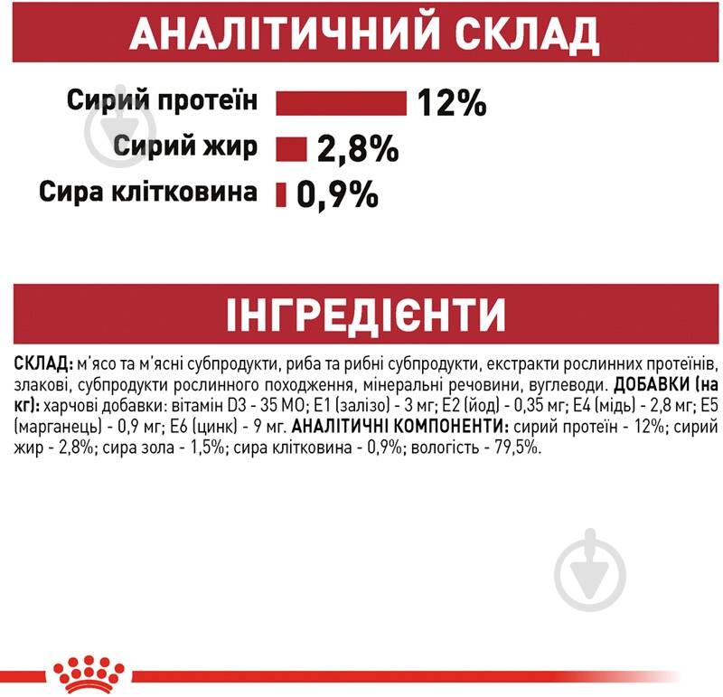 Корм влажный для взрослых кошек Royal Canin Instinctive in gravy в соусе мясо 85 г - фото 8 Корм влажный для взрослых кошек Royal Canin Instinctive in gravy в соусе мясо 85 г - фото 8