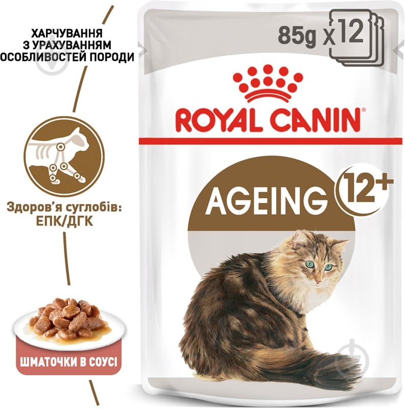 Корм влажный для стареющих кошек от 12 лет Royal Canin Ageing +12 в соусе мясо птицы 85 г - фото 2