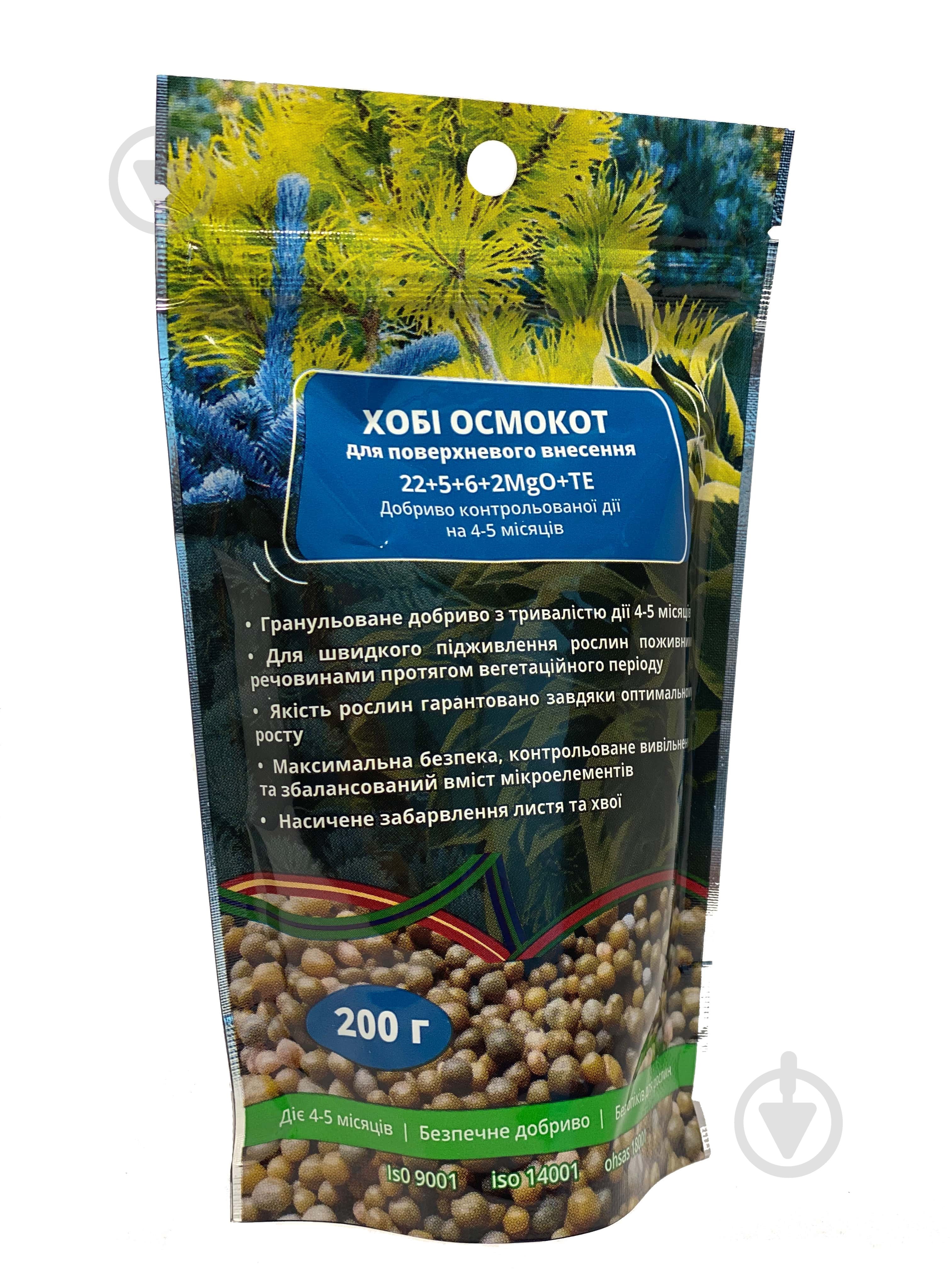 Удобрение минеральное ICL Хоби Осмокот для поверхностного внесения 22-5-6+2MgO+TE 4-5M 200 г - фото 1