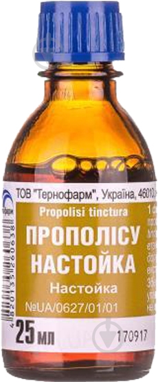 Прополис Тернофарм - фото 1
